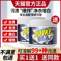 Blast Salt Laundry Detergent to stain strong infant color Dried powder white clothing pass with yellow whitening bleach