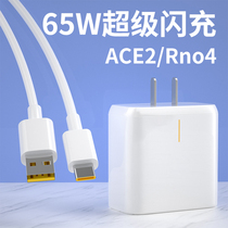 OPPOReno4Pro charger head oppo reno4SE mobile phone data cable 65W Watt Super Flash charge reno6 fast charge plug OPPOreno