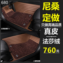 Genuine leather Nissan Liwei car Dongfeng Nissan Nissan special car floor mats are fully surrounded by large 07 modified manual gear