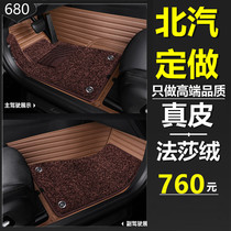 Baic Shenbao d50 d70 x25 x35 x55 x65 Zhidao u7 special leather fully surrounded car floor mat