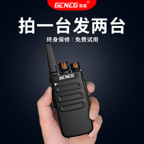 GENEG/歌能迷你对讲机民用50公里大功率酒店手持机户外小型对讲器
