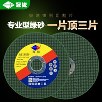 Hand sand wheel cutting micro cutting blade angle friction machine cutting blade commercial toothless saw blade toothless practical