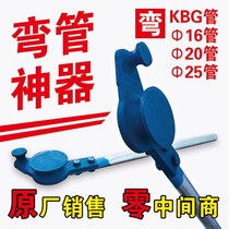 Manual pipe bender with afterburner rod Galvanized pipe 25 iron pipeline pipe Copper pipe Steel pipe Wire pipe thickening type bending device
