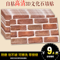 Wallpaper self-adhesive 3D three-dimensional waterproof moisture-proof restaurant kitchen background wall sticker wallpaper retro wall skirt home decoration