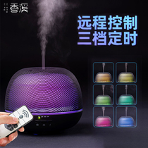 Aromatherapy humidifier bedroom home aromatherapy essential oil lamp essential oil atomization fragrance expander long standby aromatherapy remote control