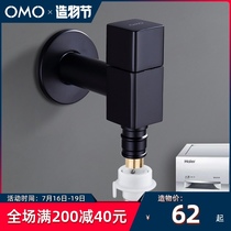 OMO automatic washing machine special faucet 4 6 points dishwasher household single cold ordinary black all copper water nozzle