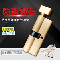 Indoor room door lock core large 70 universal lock core home lock core handle lock core eccentric lock core security door lock core