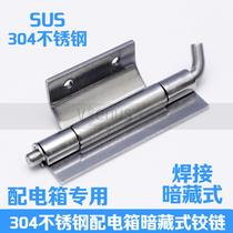 Stainless steel dark hinge cla248 column weldable distribution box 304 carbon steel inner door hl092 removed hinge