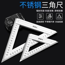 Beijing selection triangle ruler stainless steel 90 degree 45deg woodworking straight angle ruler high precision thickened steel plate ruler angle turn