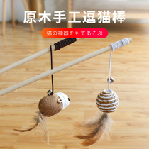 Cat toy tease stick self-Hi artifact mouse Bell long rod feathers bite-resistant kitten fairy fighting cat stick supplies