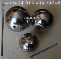 Stainless steel ball tower water tank water float ball valve accessories hollow float ball 304 stainless steel float ball