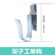 Shelf worker wrench hook electric wrench adhesive hook multifunctional bracket galvanized material frame worker woodworking special pass