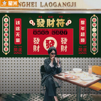 Nostalgic retro Hong Kong style wallpaper Hong Kong-style tea restaurant Milk tea shop Ice room Mosaic background wallpaper chess room Mahjong