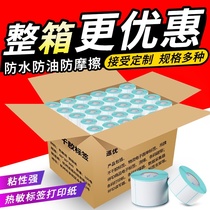 Three anti-self-adhesive label Express noodles single dish station bird available thermal paper 100x100x150 60x40*30 50 70 80 barcode printing sticker Electronic scale special scale
