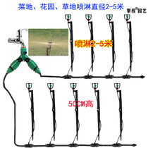 Vegetable Garden Garden grassland automatic watering device set equipment faucet micro-spray atomizing ground plug Rotating nozzle