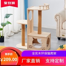 Cat climbing frame is stable and not occupied.