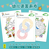Walking Labyrinth Big Adventure Game Kindergarten Baby Drawings Children Special Attention Puzzle Thinking Training Toys