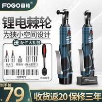 German imported electric ratchet wrench large torque 90 degree right angle Truss fast angle industrial grade lithium electric wrench