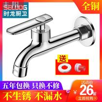 Long mop pool faucet household balcony cloth pool all copper ordinary single cold splash-proof quick open faucet