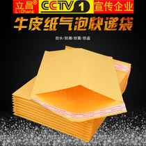 Kraft paper bubble bag packing thickened foam bag mobile phone case shockproof waterproof yellow express envelope bag customization