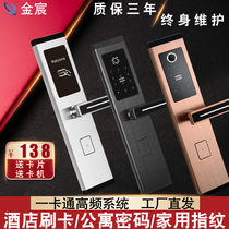 Hotel lock brush card lock anti-theft door homestay magnetic card lock house mobile phone door open hotel door lock apartment code lock