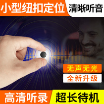 gps locator super small car artifact mobile phone listening recording Mini Micro wireless remote elderly tracking booking device