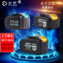 General Dai Yi lithium battery electric wrench battery 48VF88VF128F impact wrench angle grinder electric hammer charging