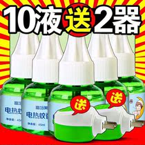 Electric mosquito liquid baby pregnant women children odorless mosquito repellent liquid water mosquito killer plug-in household mosquito repellent artifact