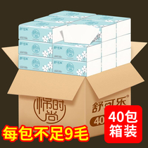 (40 packs of 4 layers) Sanitary paper towels baby packets whole box of household toilets childrens commercial napkins