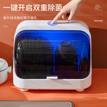 Ocahn Disinfection Bowl Cabinet Home Small Bench Dish Chopsticks Kitchen Cutlery Drain UV Disinfection Cabinet