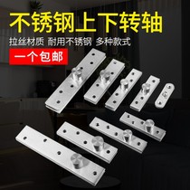 Stainless steel 360-degree shaft wooden door upper and lower hinge positioning door shaft Earth shaft rotating shaft hidden hinge
