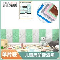 Anti-collision foam wallpaper bedside sticker baby self-adhesive soft bag children's room 3d three-dimensional wall sticker wall cushion