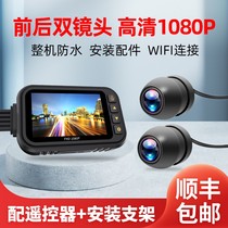 Mountain dog M3 motorcycle driving recorder front and rear dual HD camera locomotive waterproof riding sports camera
