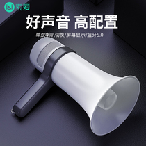 Sony Ai recording horn outdoor stall speaker display Hawking machine handheld rechargeable shouting stall amplifier artifact small portable tour guide promotion vegetable treble player