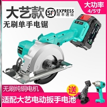 Cutting machine woodworking special wooden Wood chainsaw desktop tool book special portable multifunctional small electric