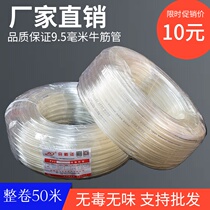 Pigeon water pipe anti-freezing automatic water bowl drinking water fountain pigeon cage equipment beef tendon transparent non-toxic thick water pipe
