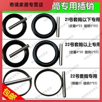Electric wrench leather ring pin big art accessories socket Bolt O-ring socket safety positioning pin rubber ring