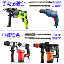 Impact drill hand electrodrilling percussion against wall cement concrete 4mm 4mm 5mm 5mm 8mm 8mm 10mm