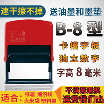 Chen million coding machine carton packaging bag large print date printing machine date seal rice bag single and double row large word code manual ink imitation inkjet printer quick dry without fading B- 8