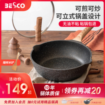 BESCO Maifan stone non-stick frying pan wok household frying pan Gas stove Gas stove special deep frying pan frying pan