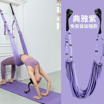 Ranging rope fitness air yoga one-character horse training belt lower waist multi-function stretching home strong inverted pull belt
