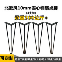 Voyage spot carbon steel coffee table tea table bracket metal table feet makeup dressing table garden table round table legs spot