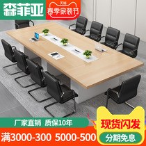 Conference table minimalist modern long table meeting table and chairs Combined meeting room Large table working room Working room Long table