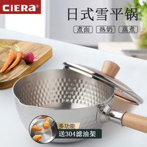 Japanese style snow flat pot 304 stainless steel auxiliary food pot uncoated wooden handle soup pot Non-stick milk pot thickened baby instant noodles