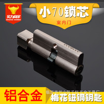 Lock cylinder lock interior door bedroom door door lock indoor room door aluminum alloy small 70 wooden door lock