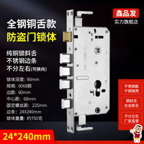 (Stainless steel) 24*240 lock body copper tongue boutique manufacturers direct supply anti-theft door series