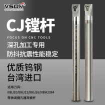 VSDK carbide integral tungsten steel boring bar Seismic tungsten steel tool bar CJ06 08 10 12 14 16