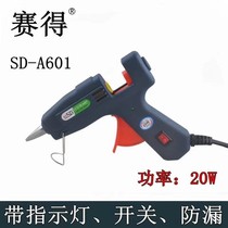 20W constant temperature hot melt glue gun glue stick with switch installation engineering industrial grade manual diy household explosion