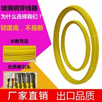 FRP threader without shelf electrical lead Piper threader communication pipe dredge cable threading Rod