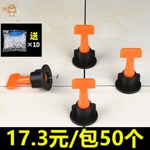 New household site horizontal FM instrument Floor tile spiral fine-tuning brick wall small tile leveling device fixed